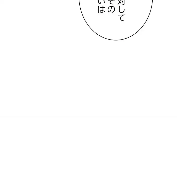 ページ 26 — 第14話