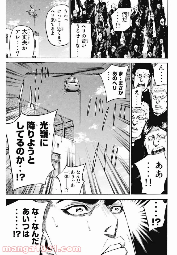 ページ 11 — 第190話