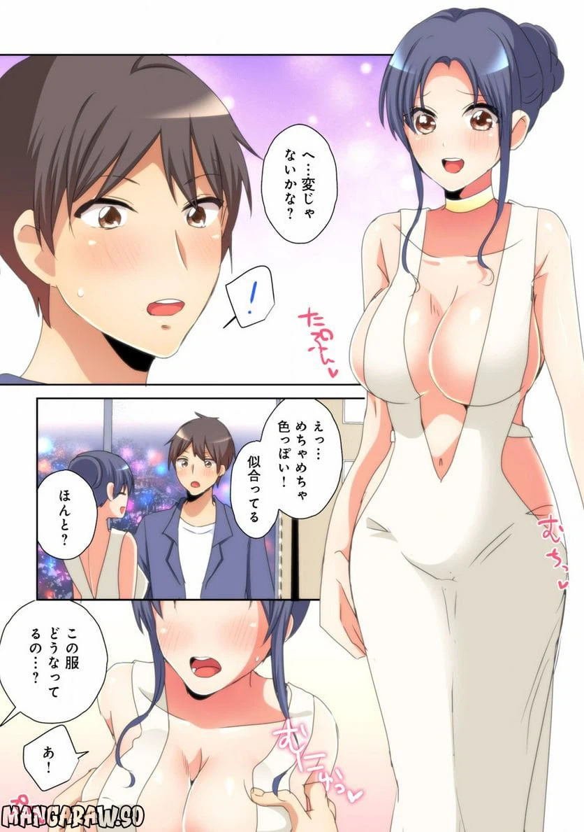 ページ 9 — 第9話