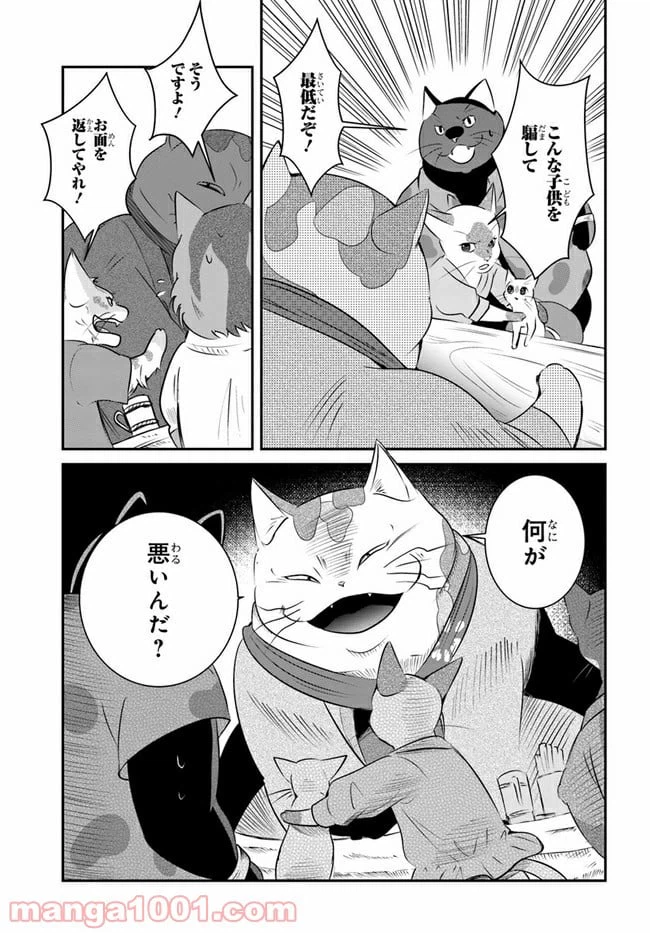 ページ 25 — 第10話