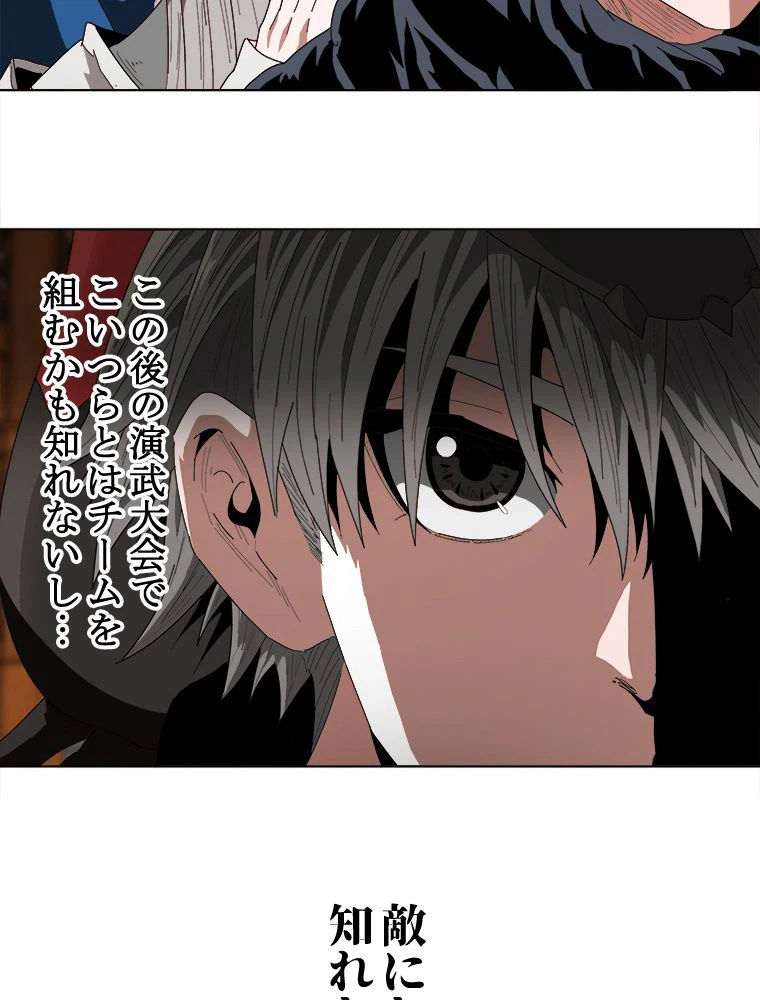 ページ 10 — 第17話