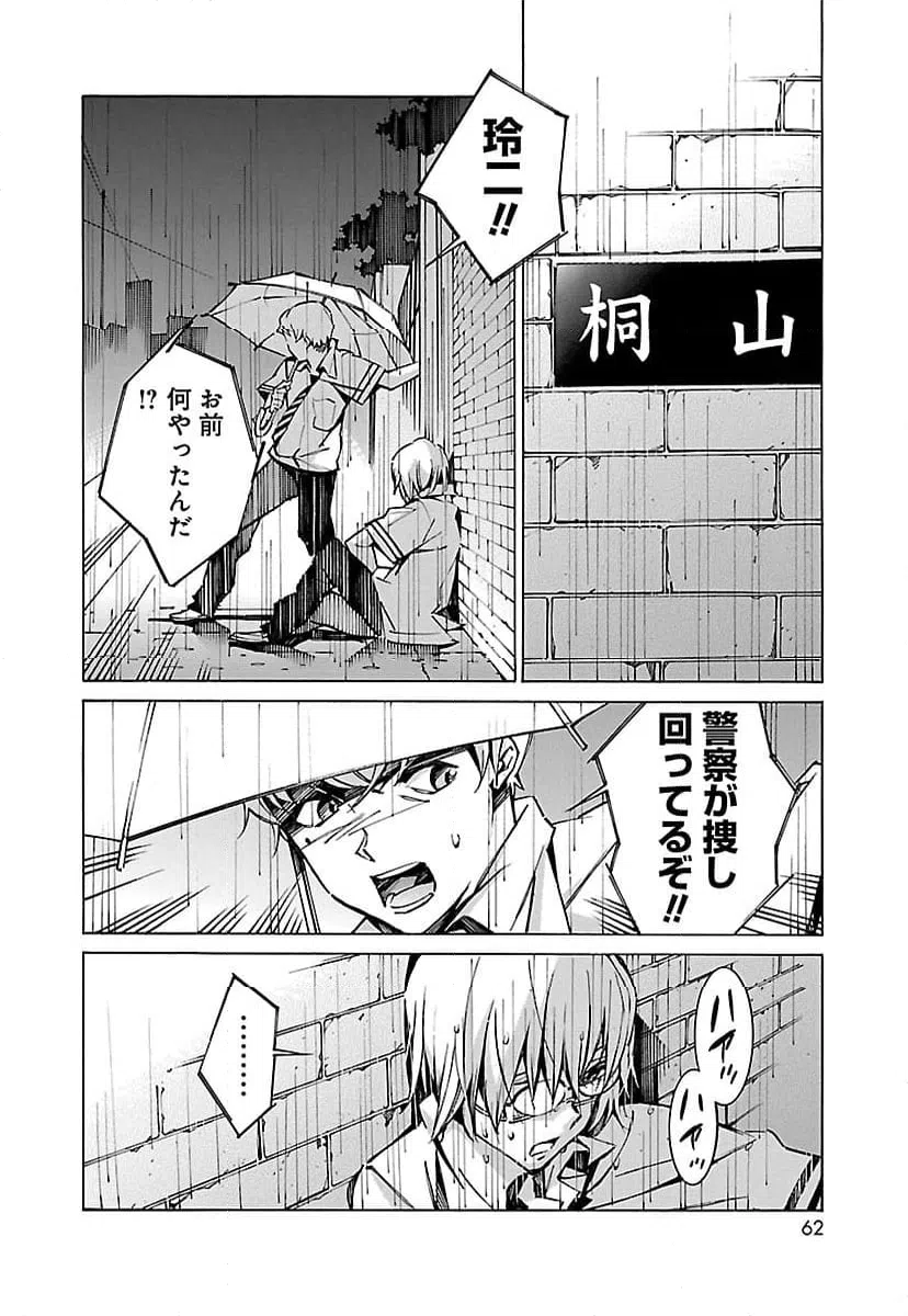 ページ 8 — 第34話