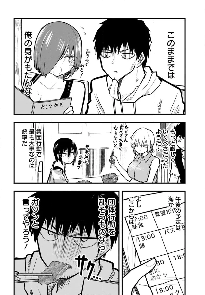 ページ 12 — 第22話