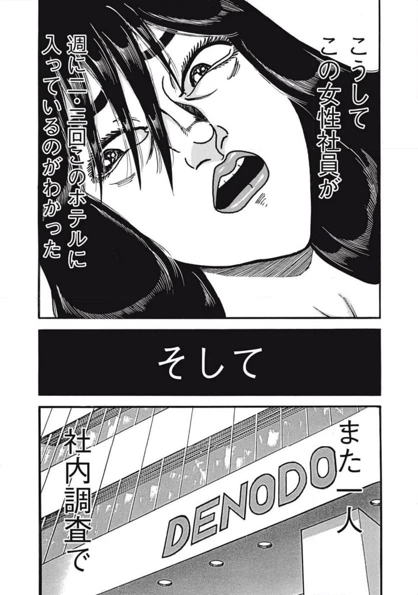 ページ 10 — 第164話