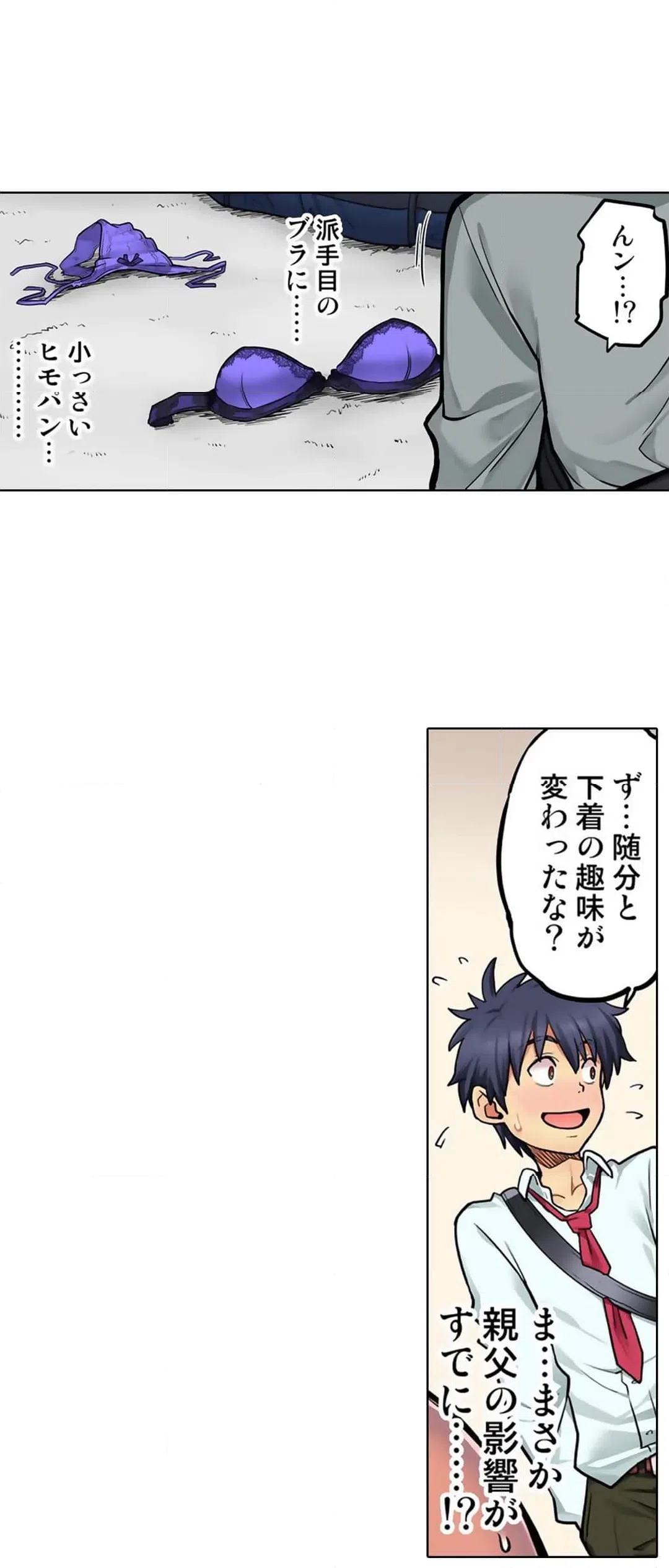 ページ 8 — 第60話
