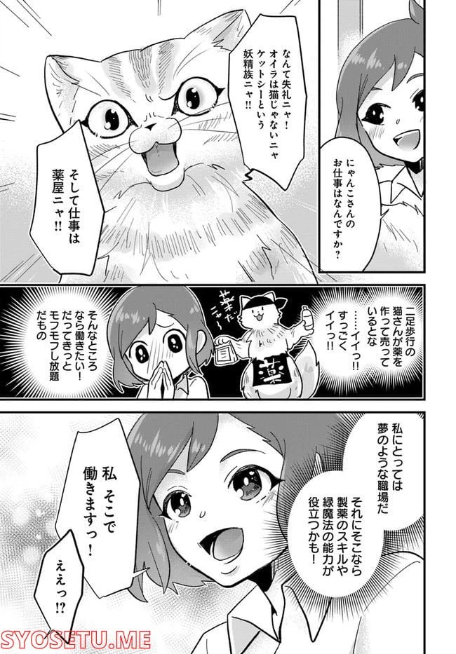 ページ 11 — 第7.1話