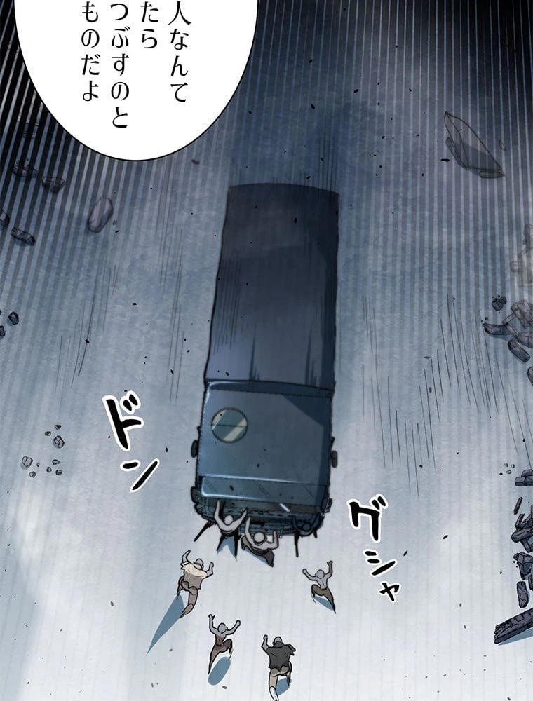 ページ 6 — 第32話