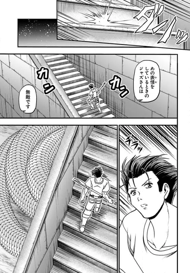 ページ 21 — 第9話