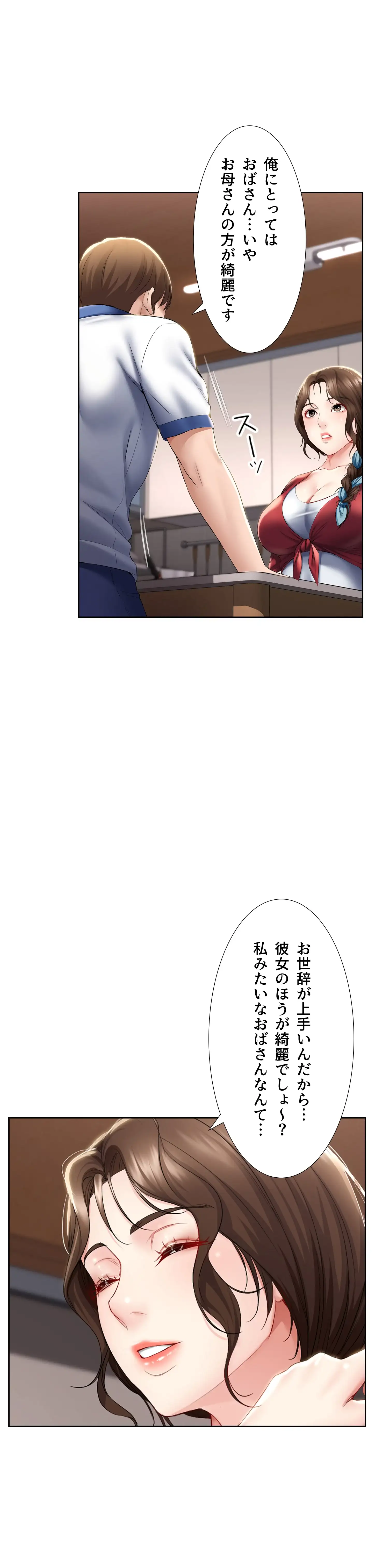 ページ 27 — 第36話