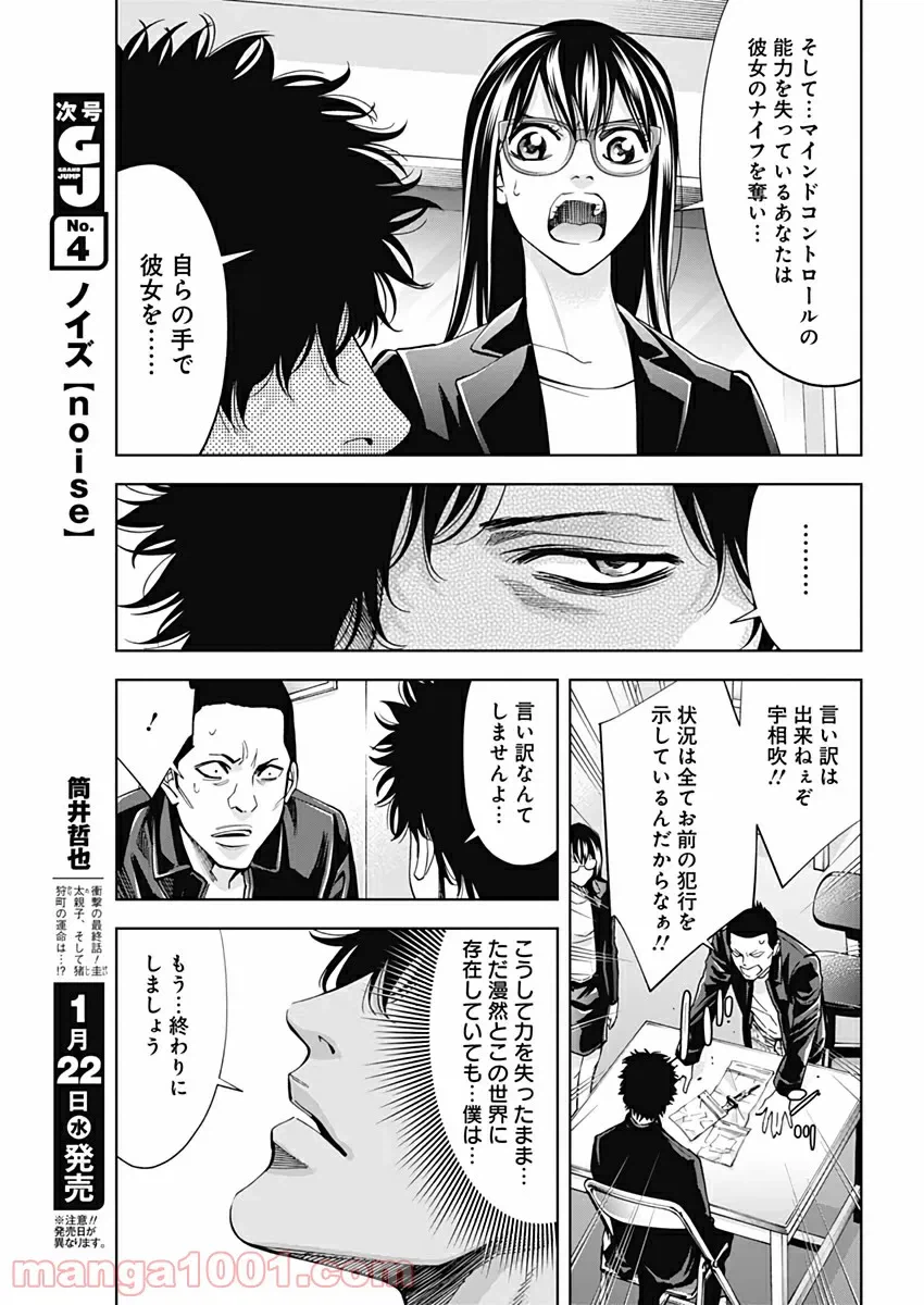 ページ 3 — 第74話