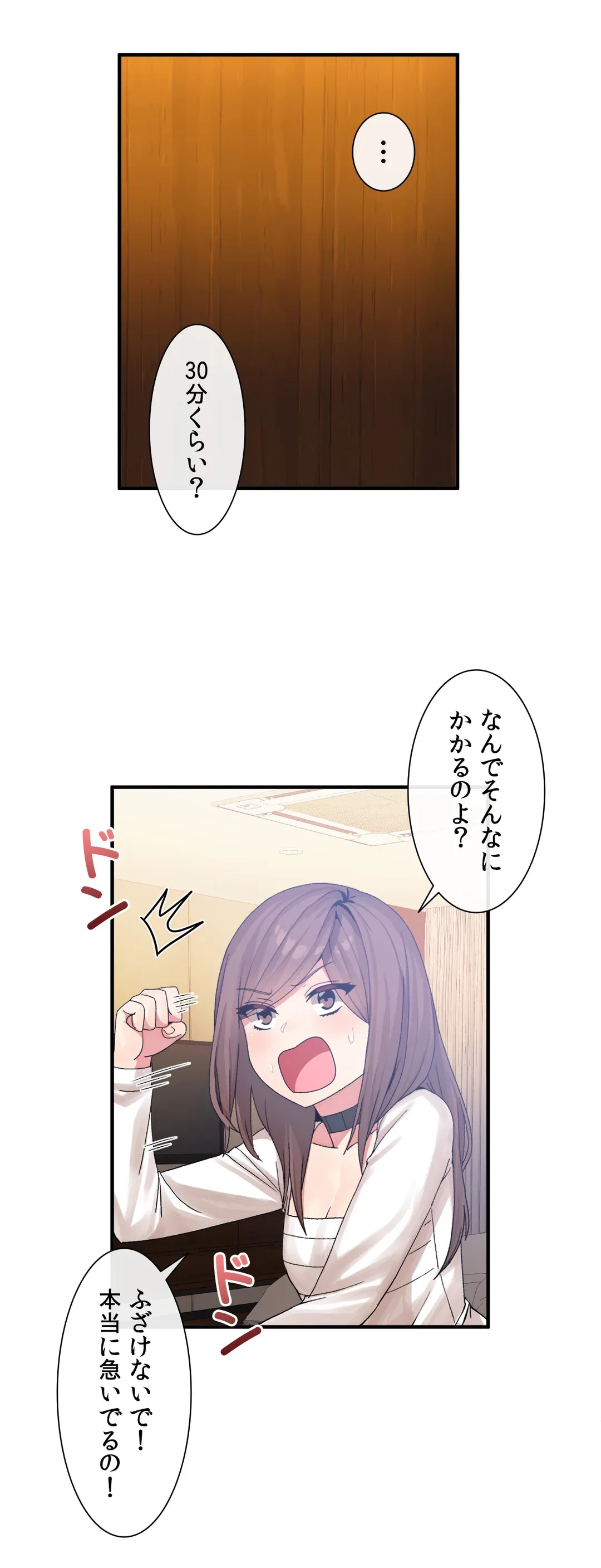 ページ 15 — 第13話