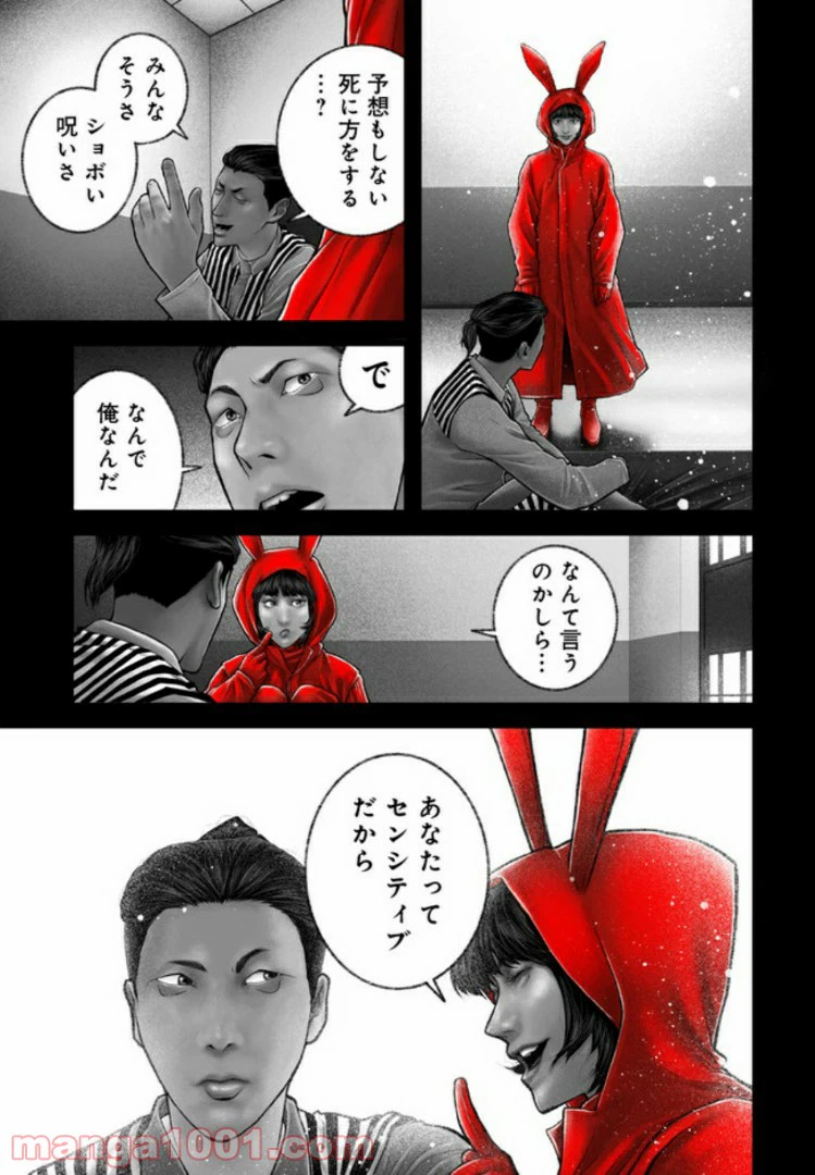 ページ 22 — 第12話