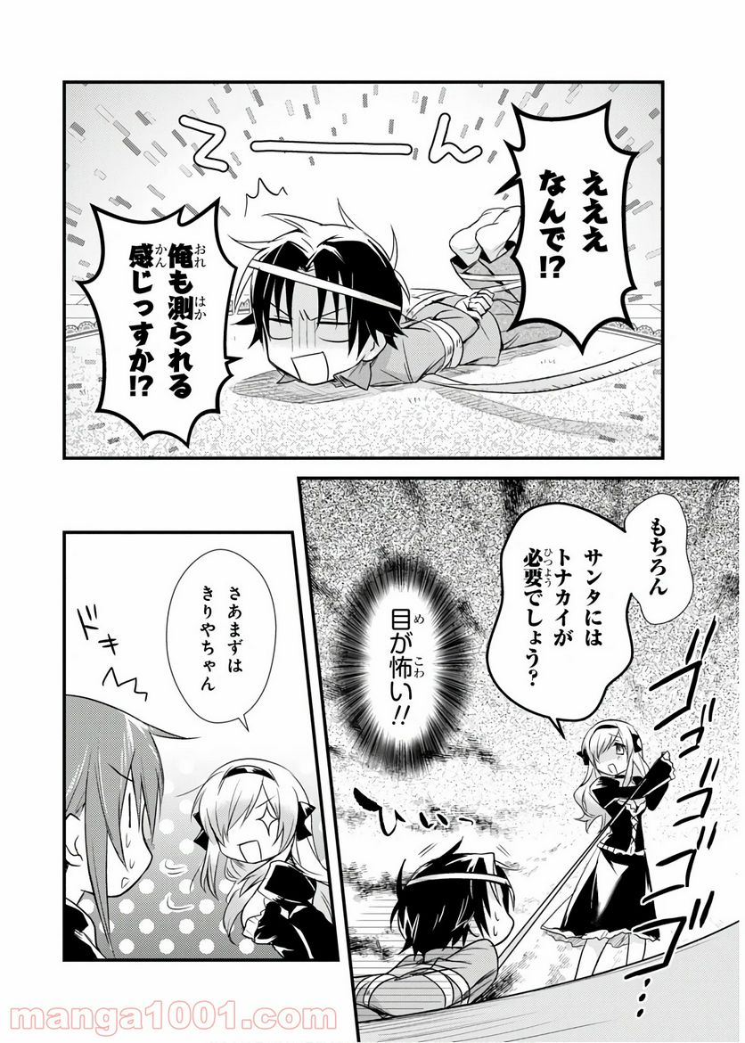 ページ 22 — 第17話