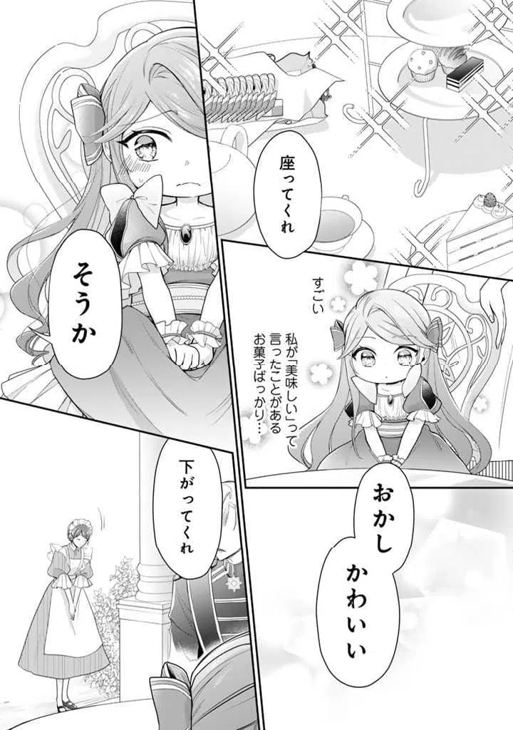 ページ 7 — 第3.1話