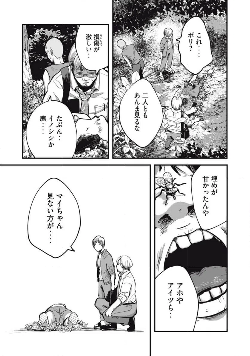 ページ 5 — 第13話