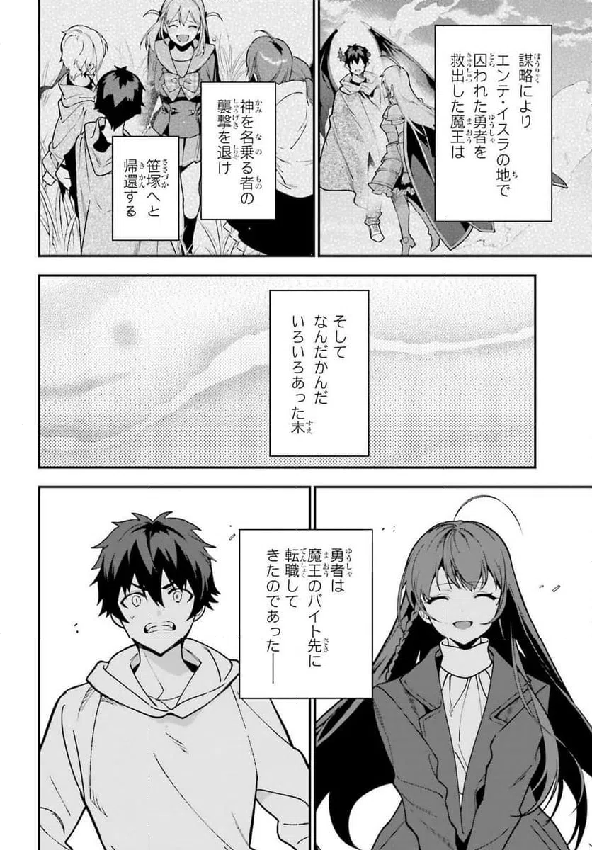 ページ 6 — 第133話