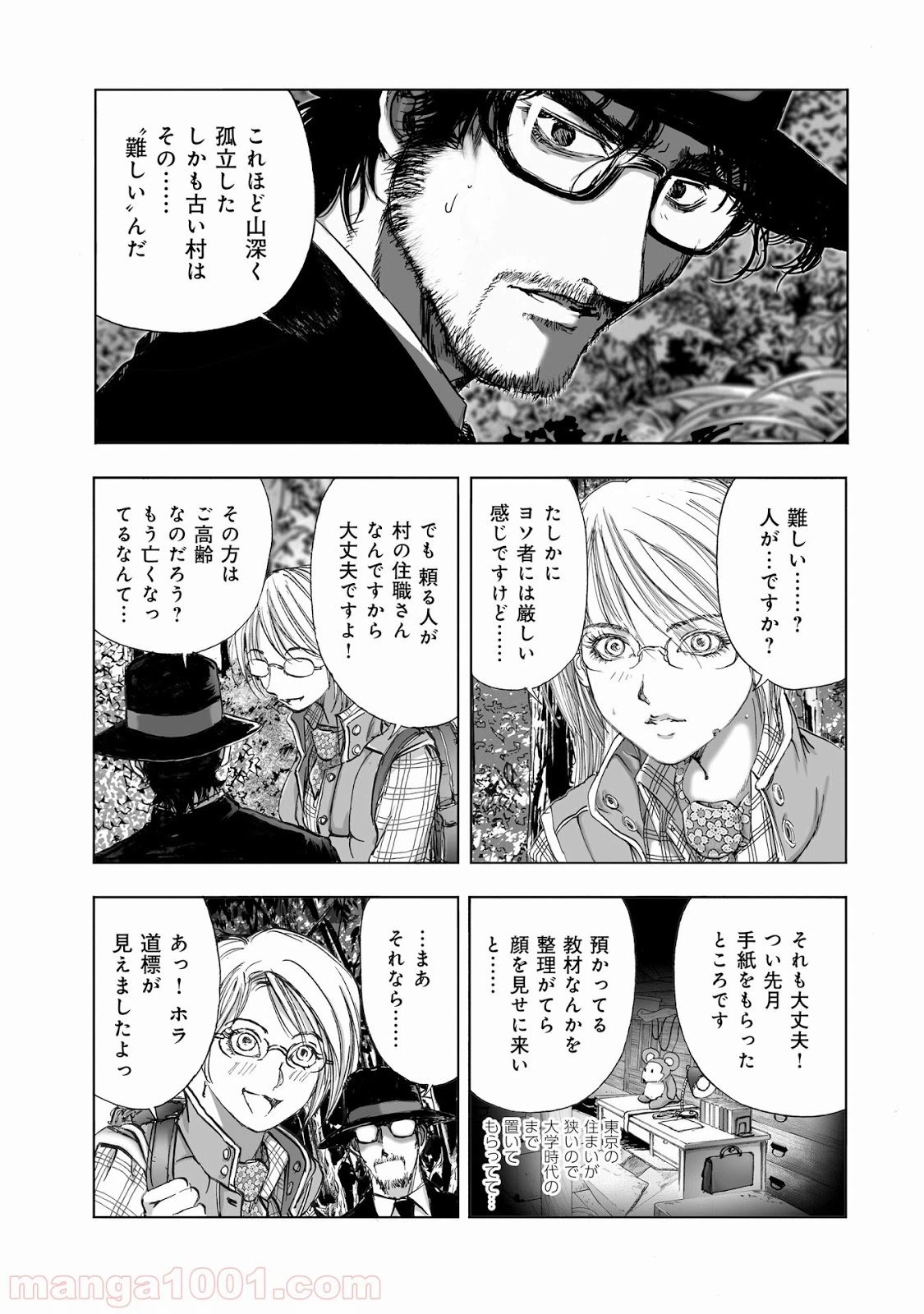 ページ 21 — 第6話