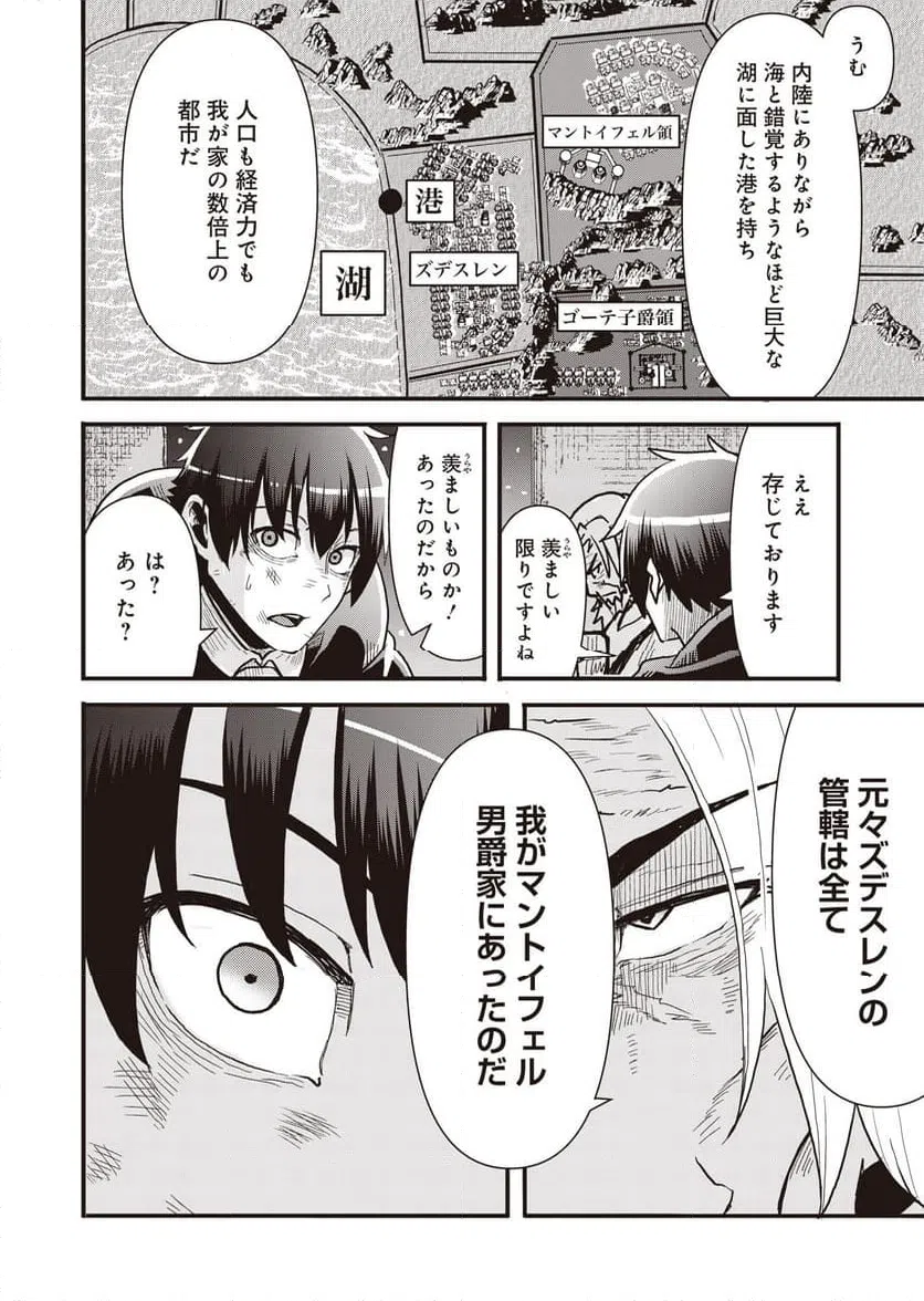 ページ 16 — 第15話