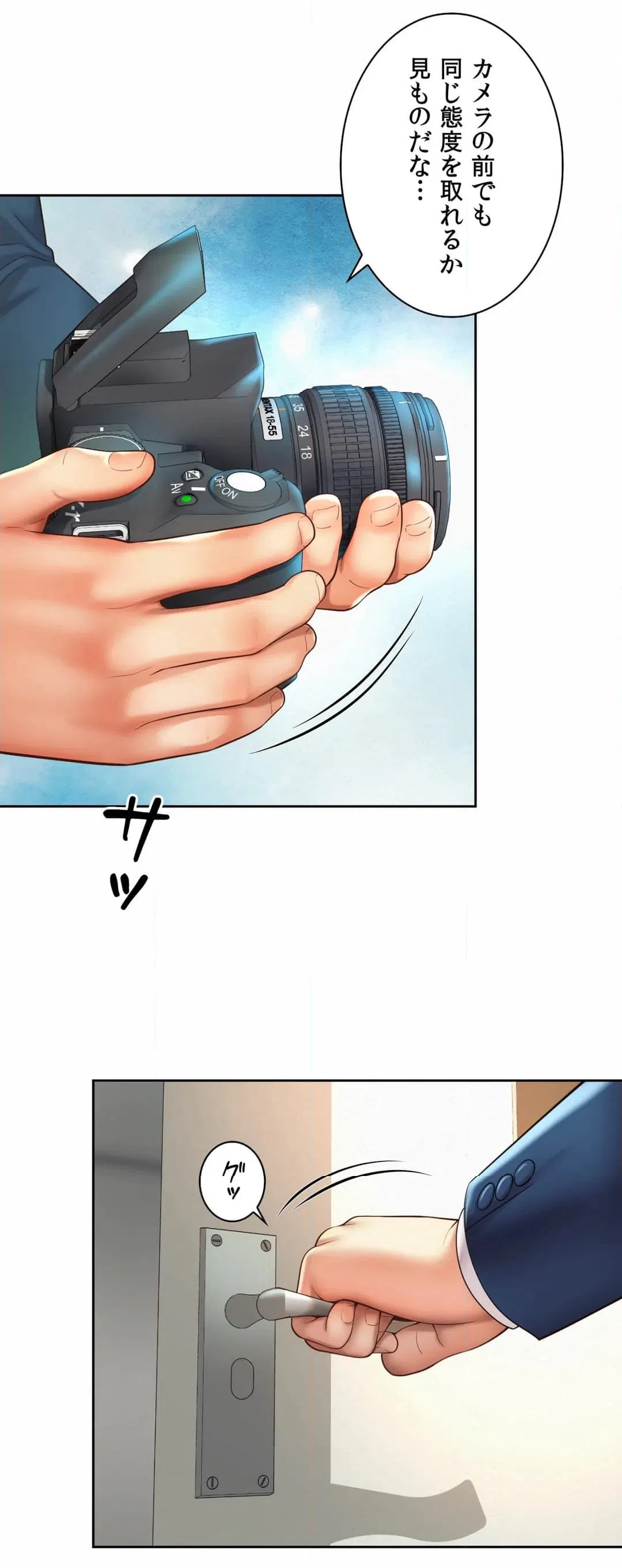 ページ 27 — 第14話