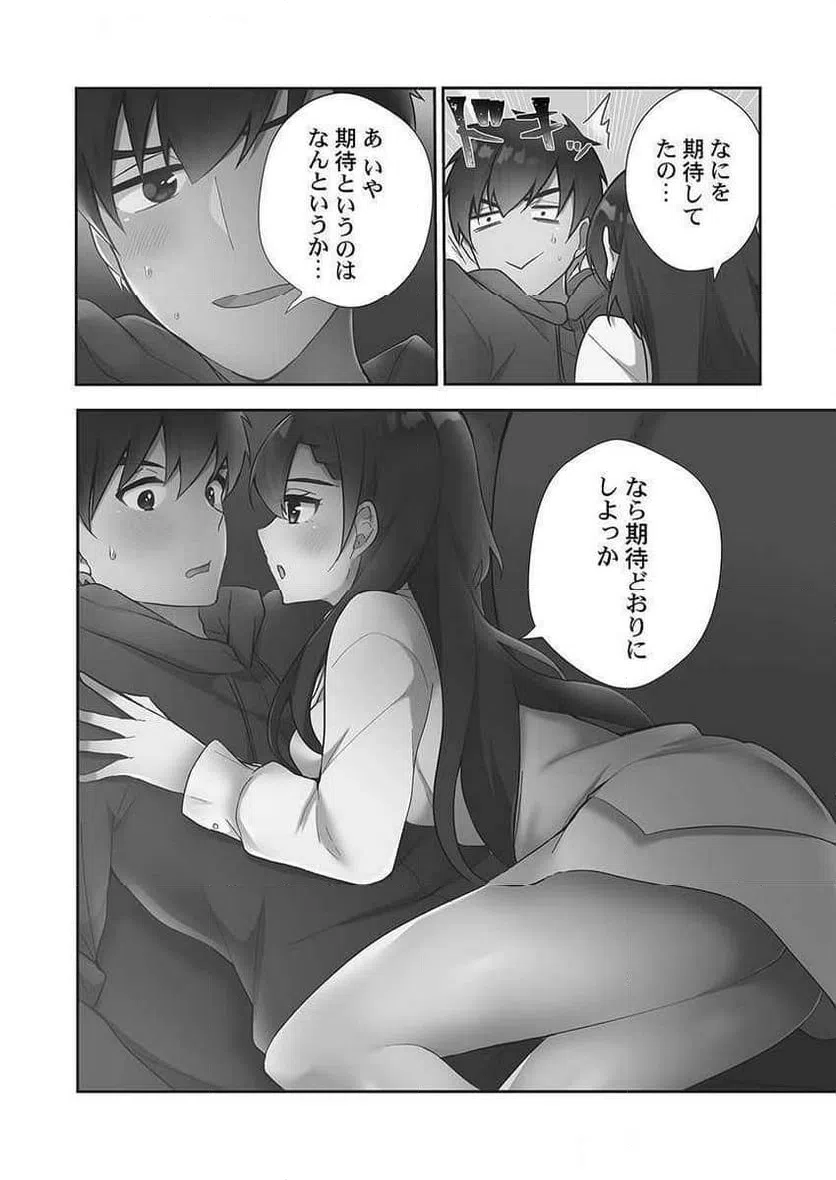 ページ 22 — 第10話