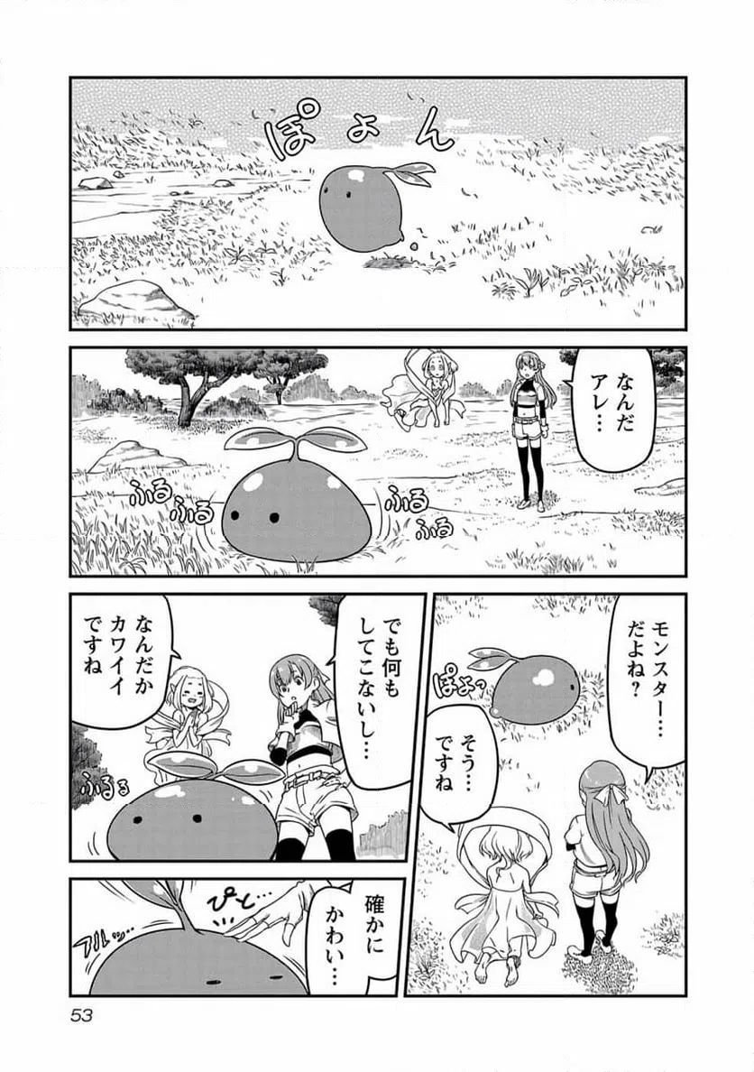 ページ 17 — 第2話