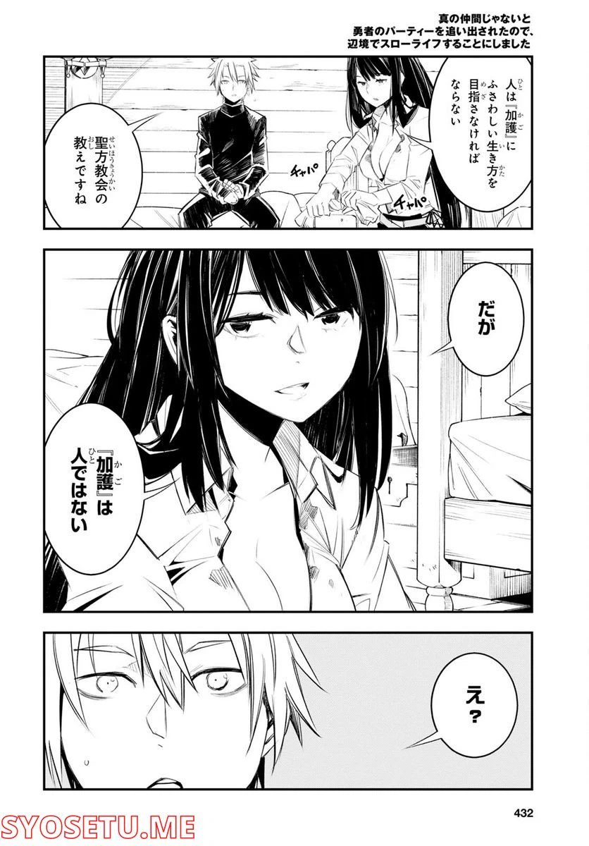 ページ 18 — 第50話