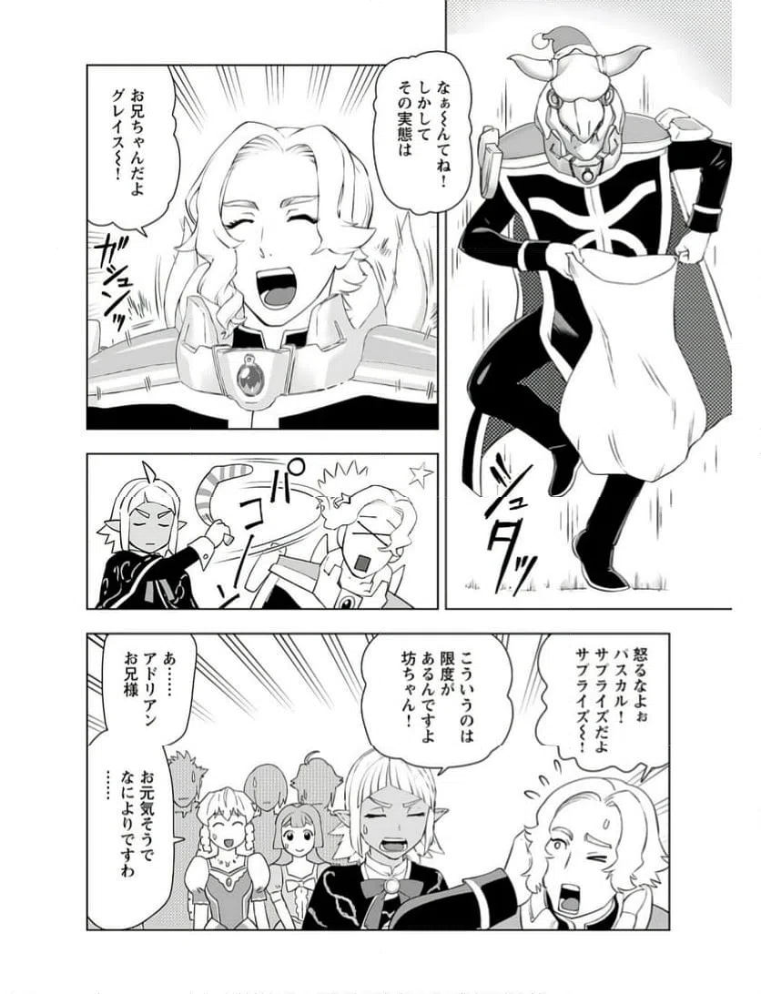 ページ 12 — 第47話