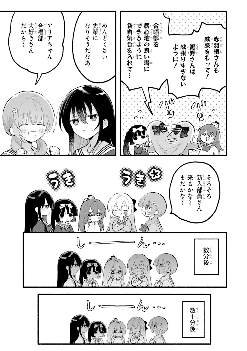 ページ 7 — 第14.2話