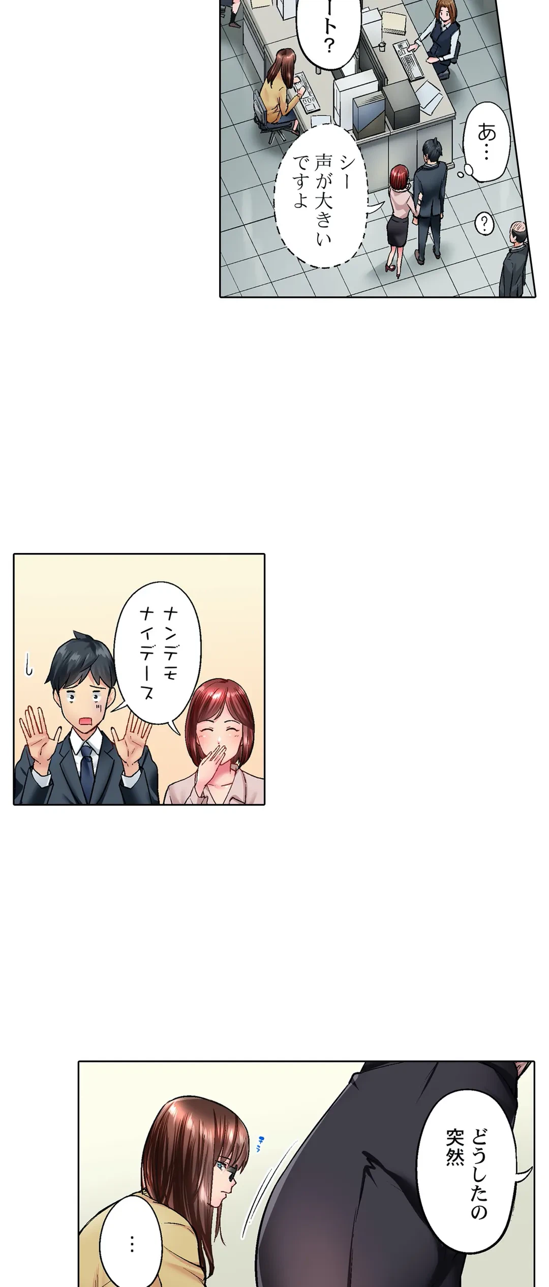 ページ 4 — 第25話
