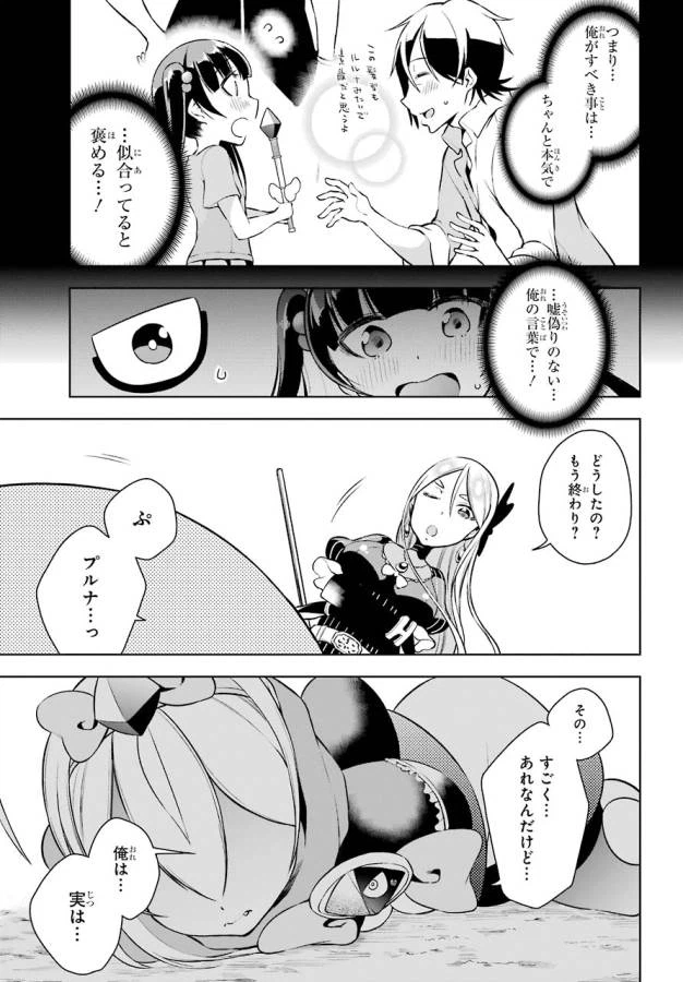ページ 15 — 第10話