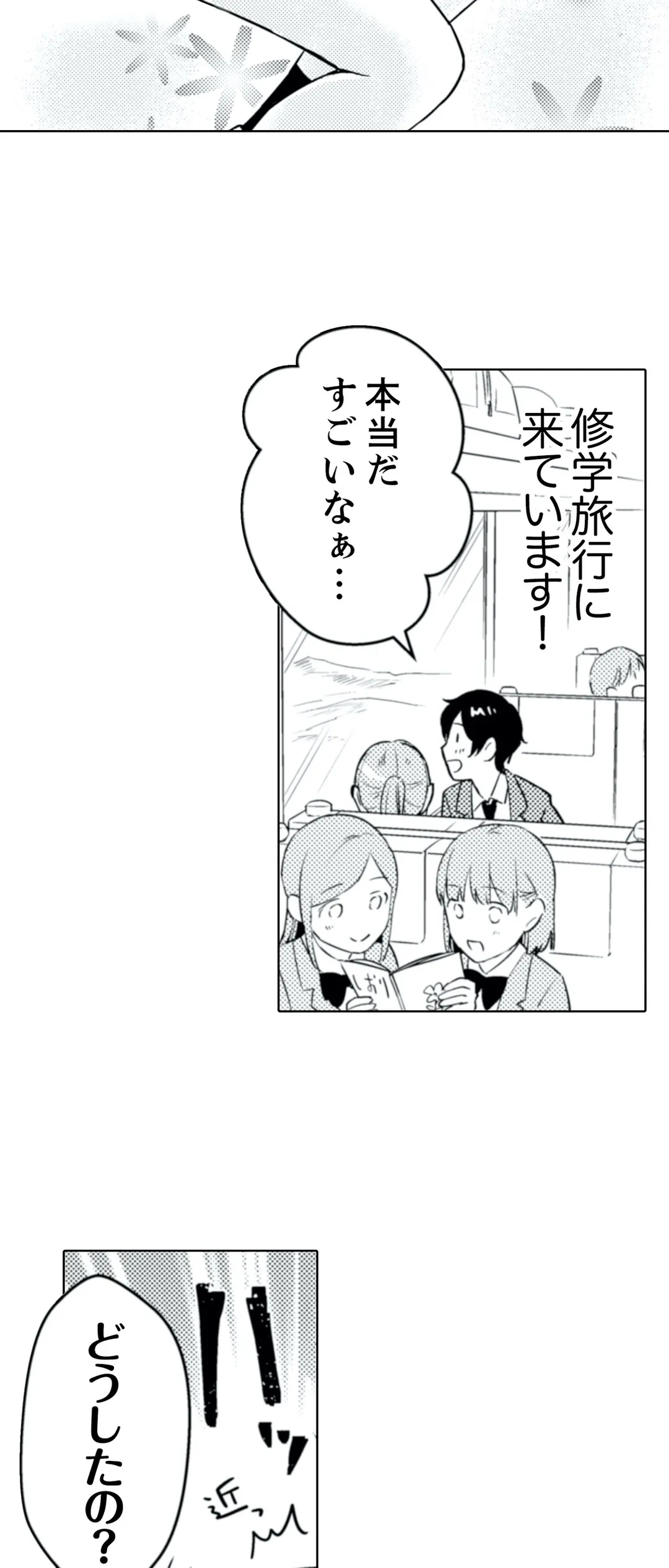 ページ 4 — 第16話