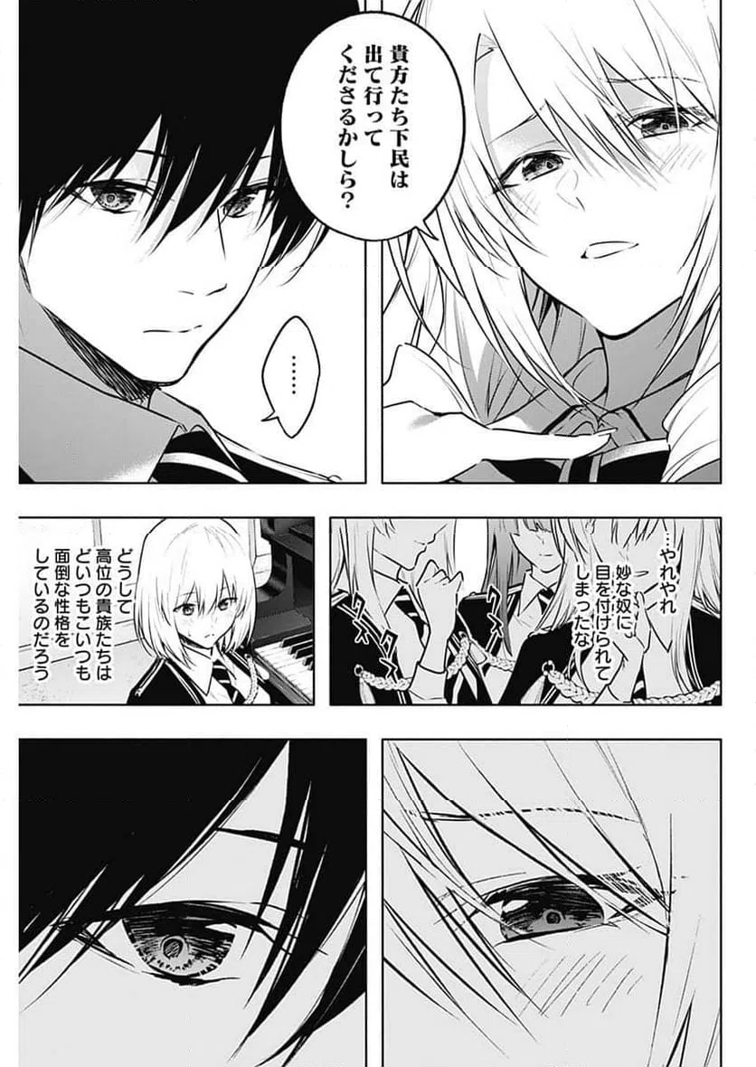 ページ 3 — 第135話