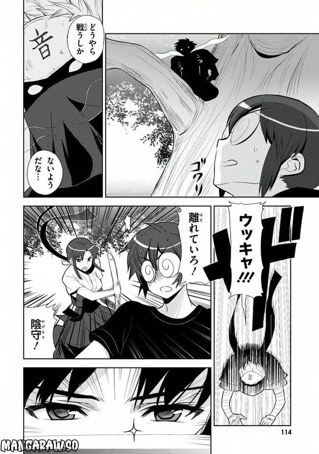 ページ 12 — 第31話