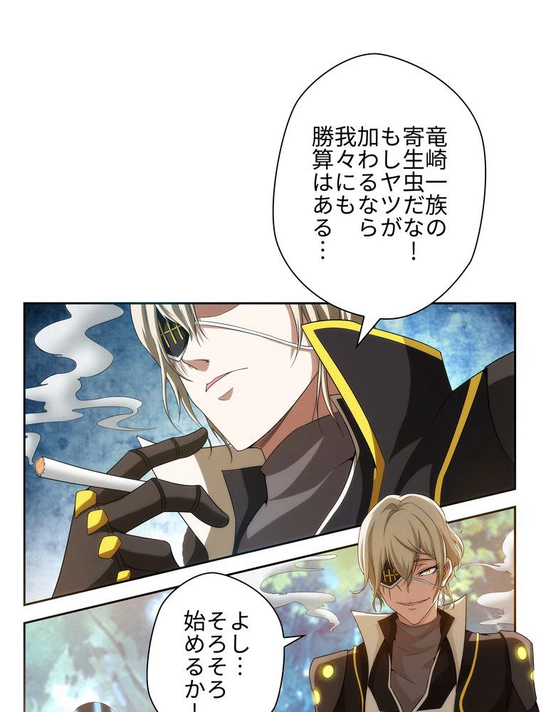 ページ 16 — 第23話