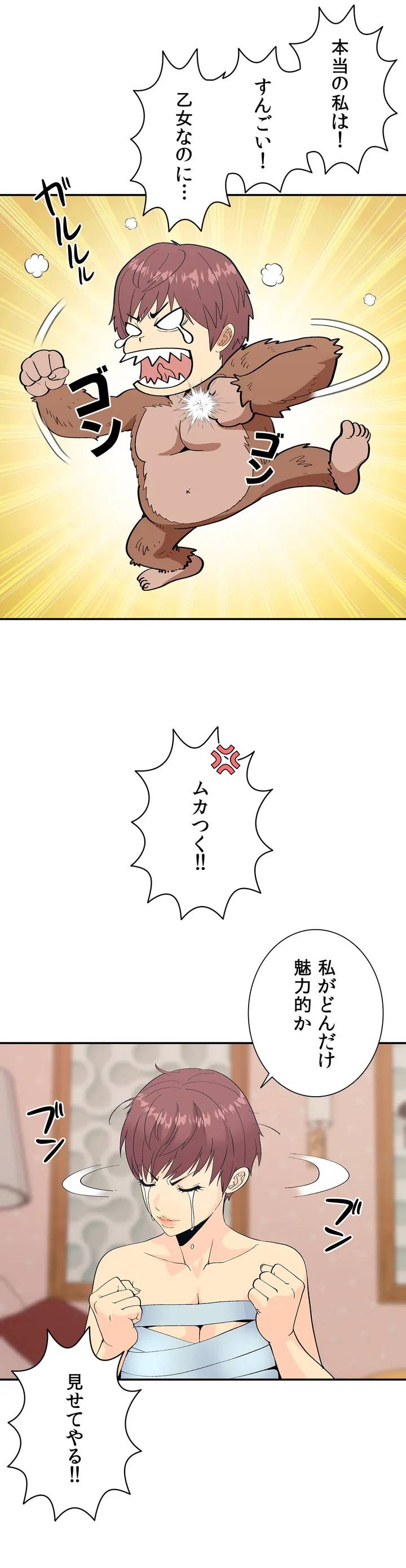 ページ 5 — 第1話