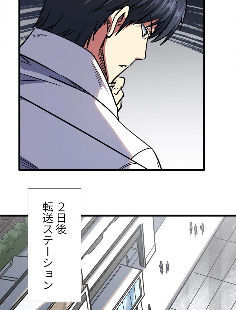 ページ 24 — 第27話