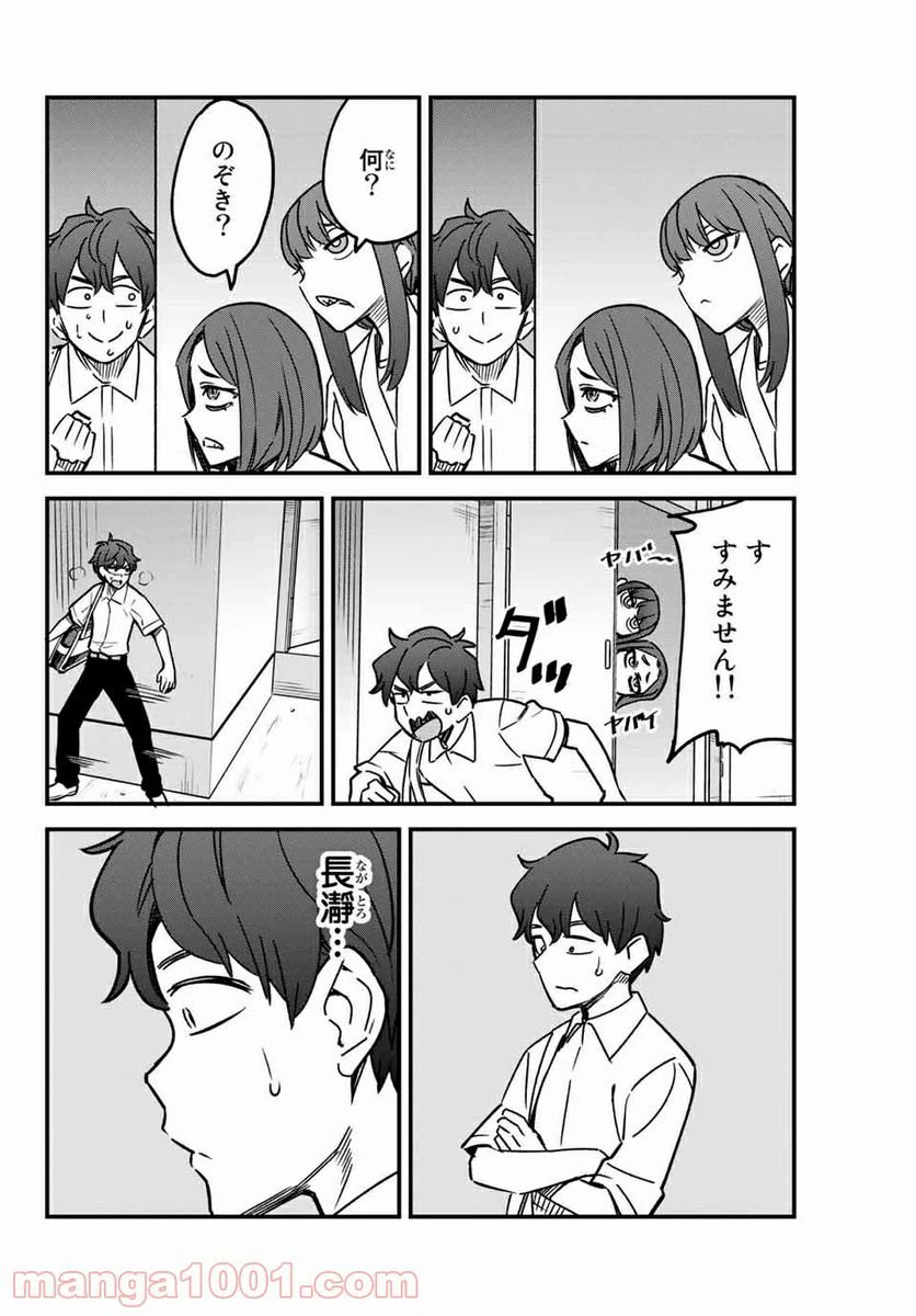 ページ 16 — 第95話