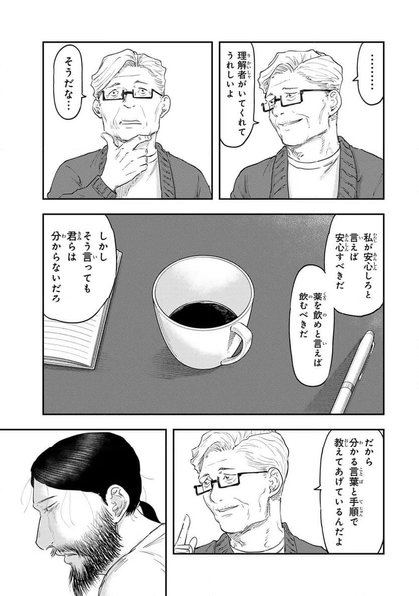 ページ 17 — 第37話
