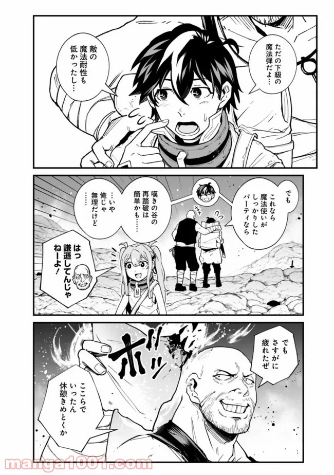 ページ 14 — 第10話