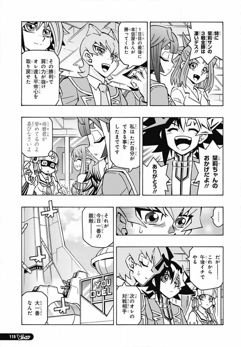 ページ 5 — 第63話