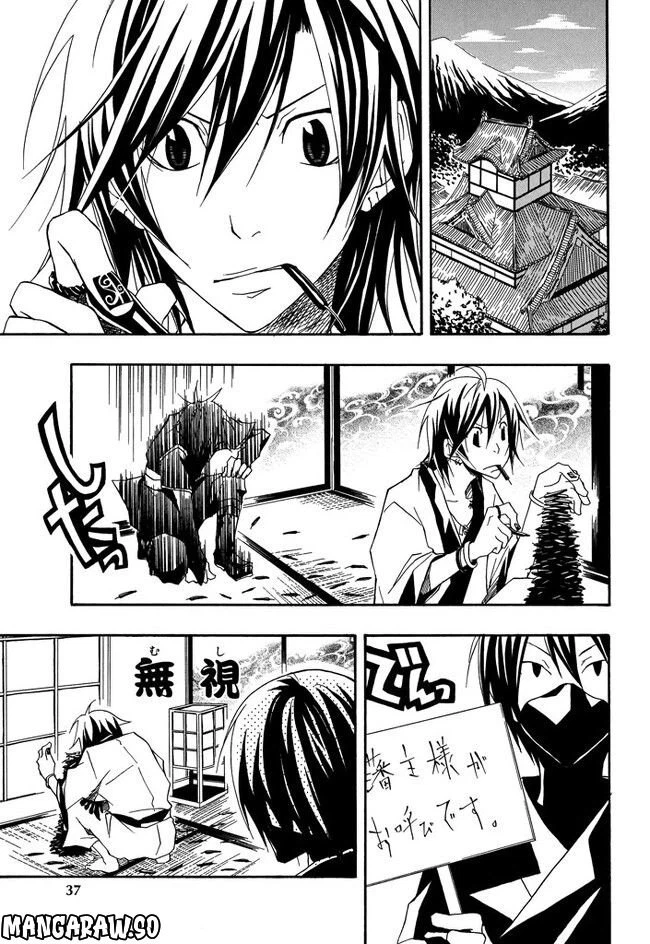 ページ 3 — 第2話