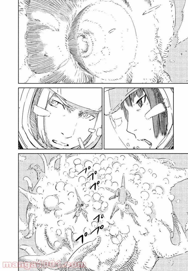 ページ 16 — 第75話