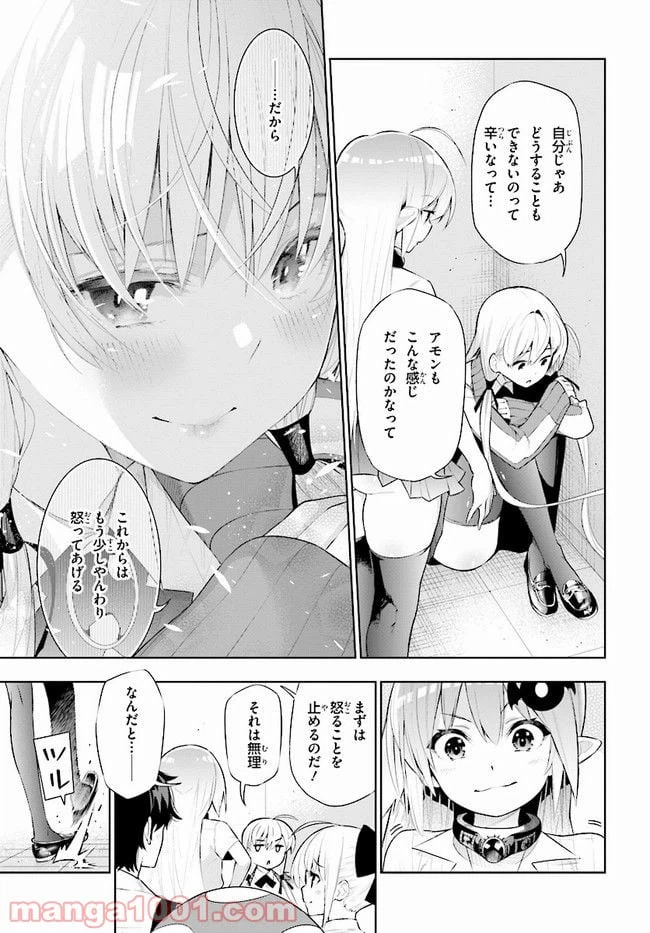 ページ 17 — 第46話