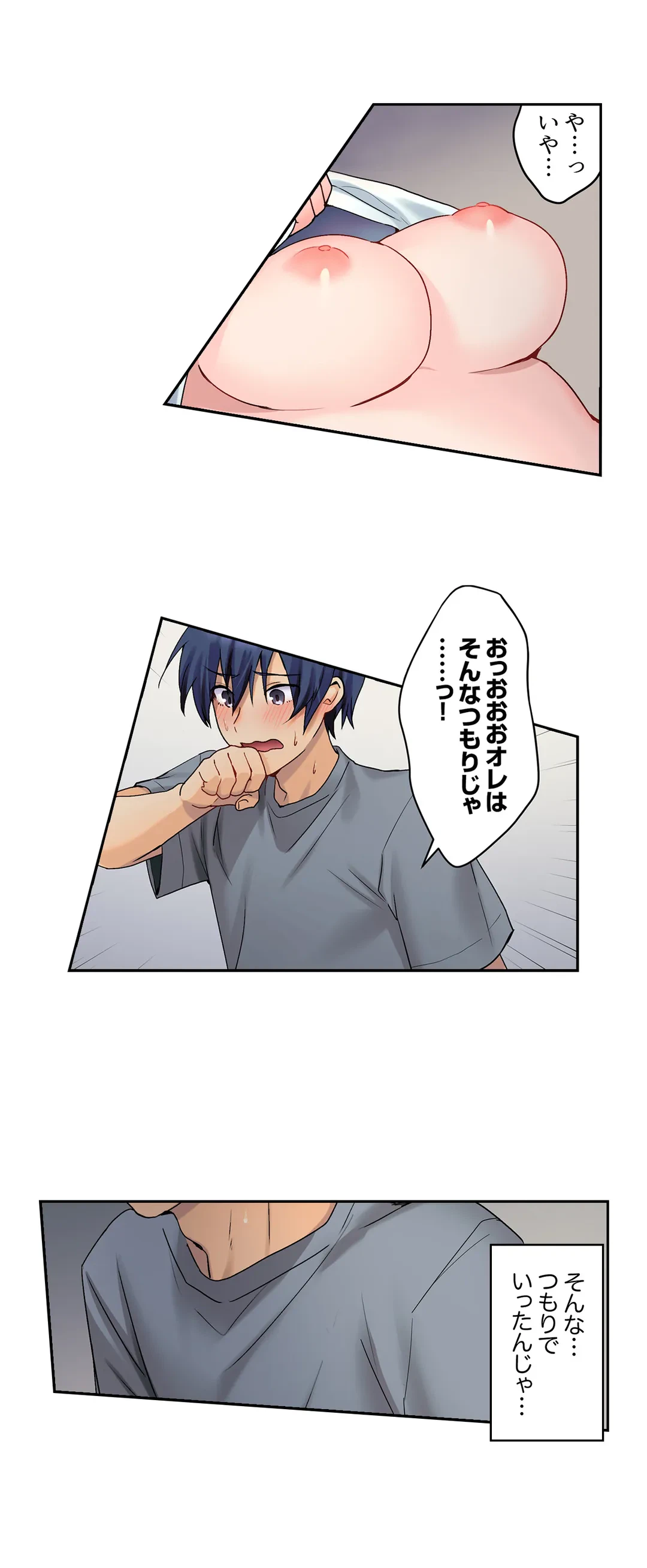 ページ 6 — 第3話