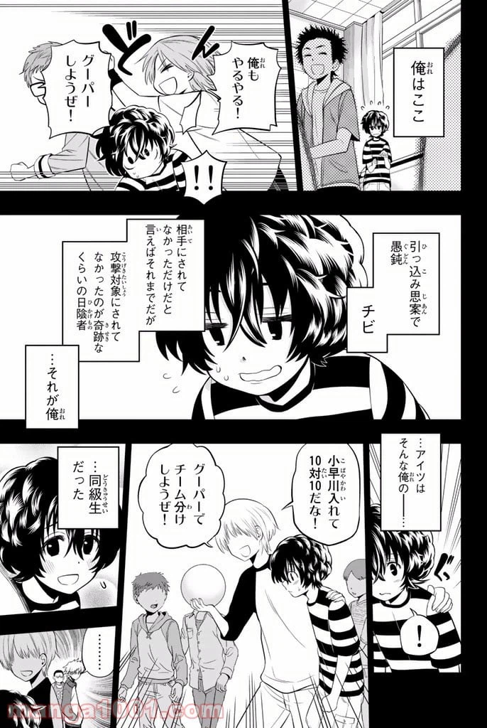 ページ 5 — 第10話