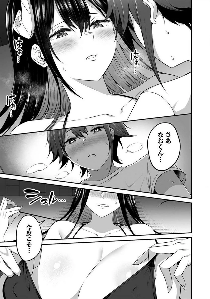 ページ 21 — 第6話