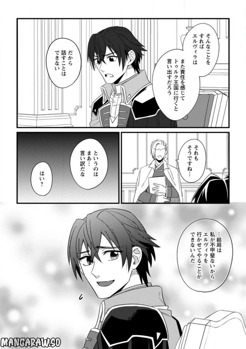 ページ 10 — 第21.1話