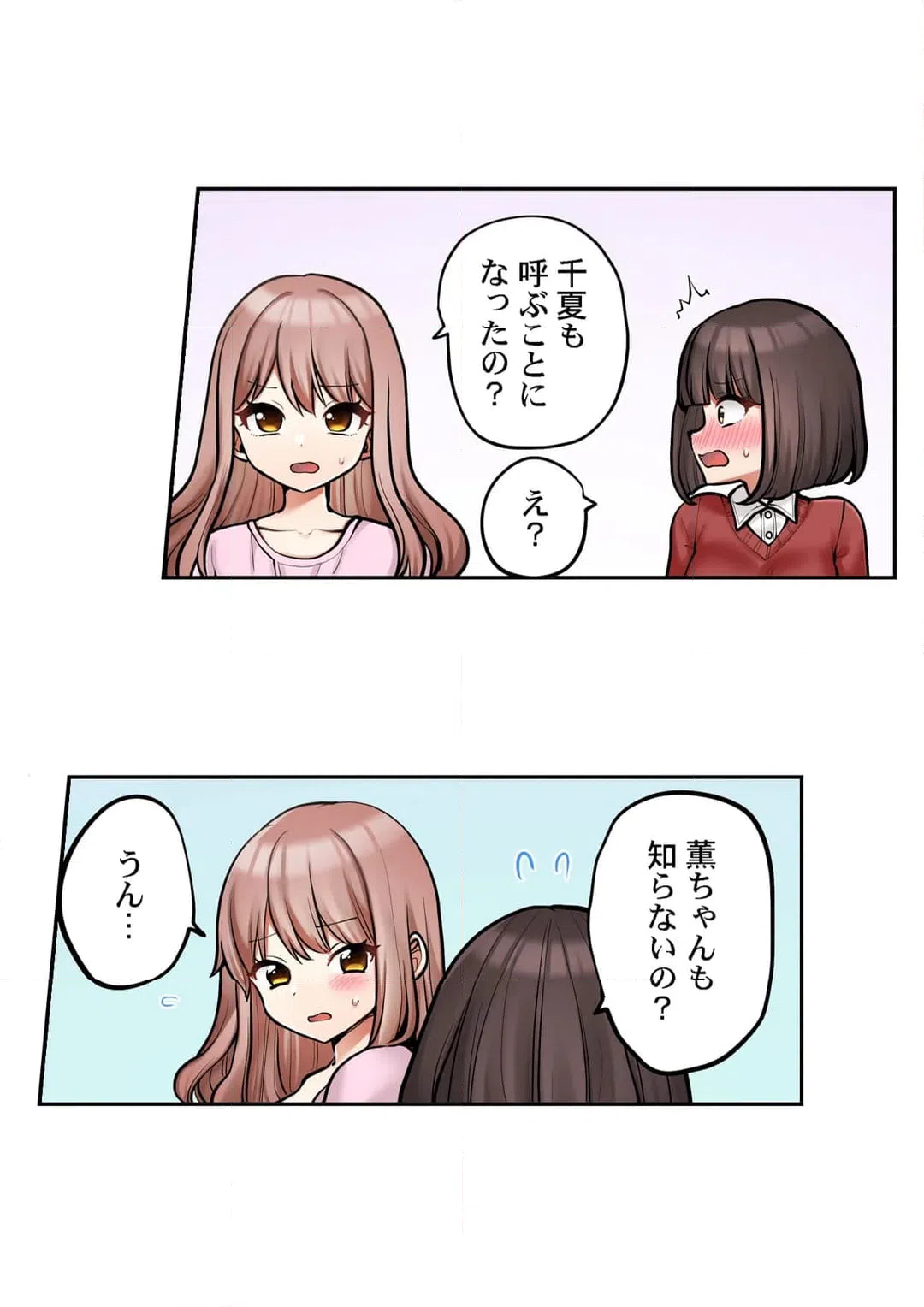 ページ 10 — 第94話