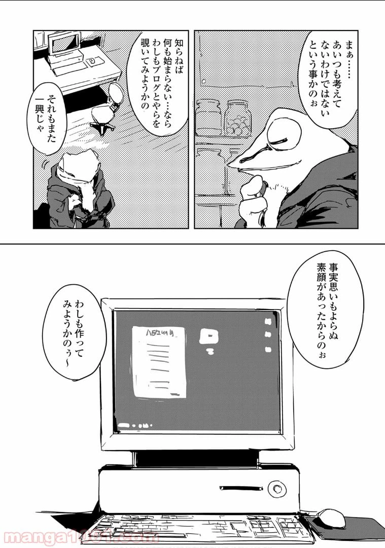 ページ 22 — 第27話