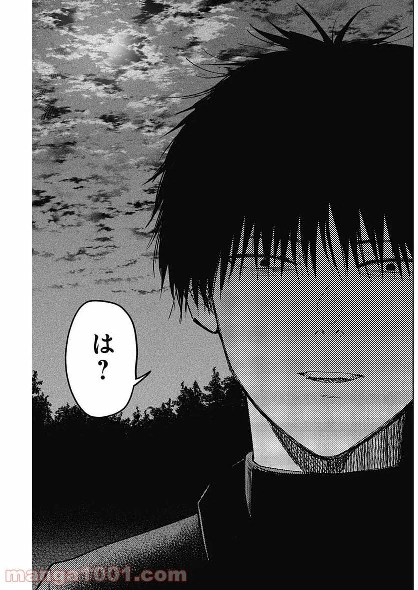 ページ 7 — 第67話